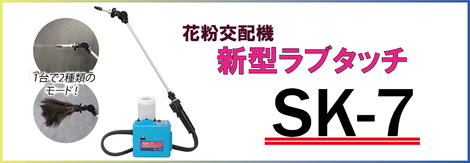 汎用脱莢機 GTA-1｜枝豆収穫、人工交配、柿皮むき機器の製造